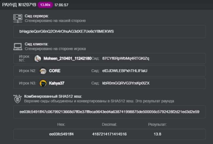 1win Aviatorın dürüstlüğü nasıl kontrol edilir